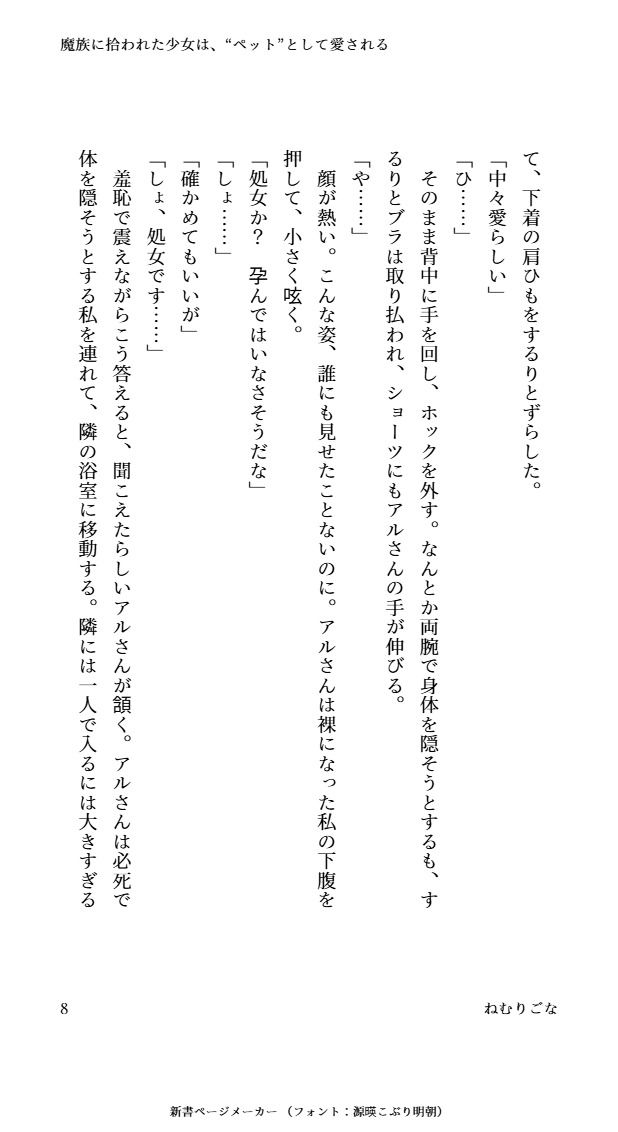 試し読み 8