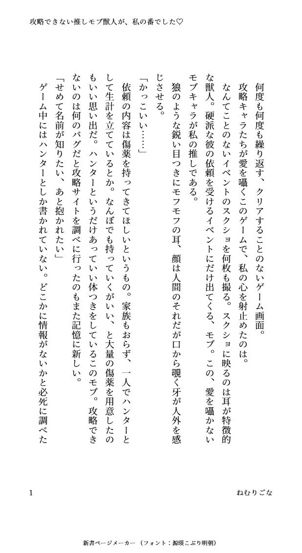 試し読み 1