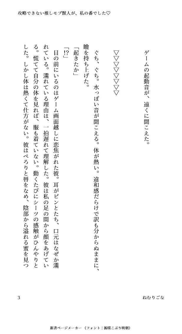 試し読み 3