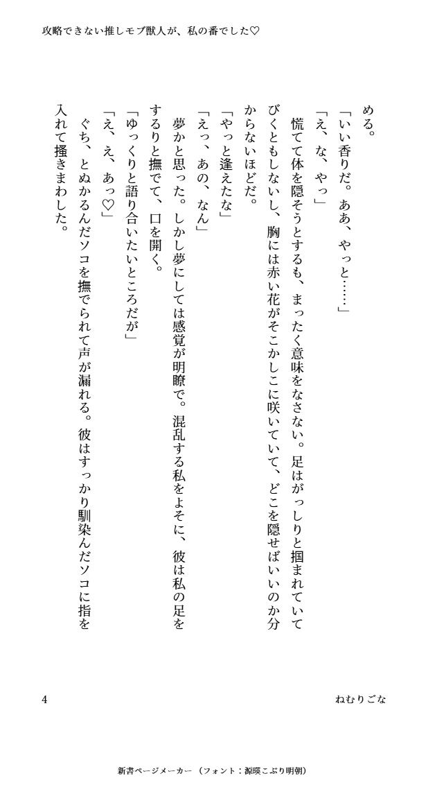 試し読み 4