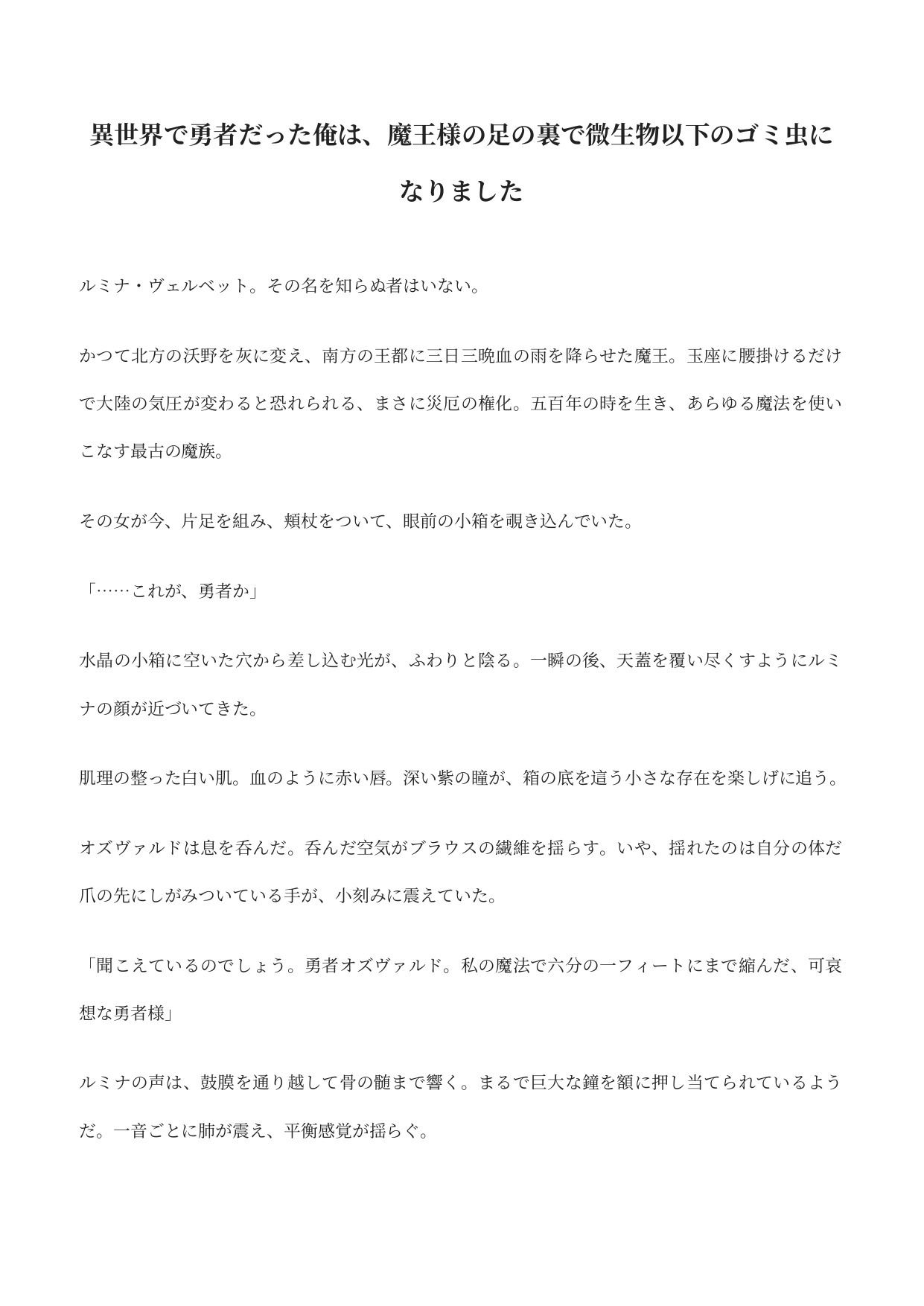 試し読み 1