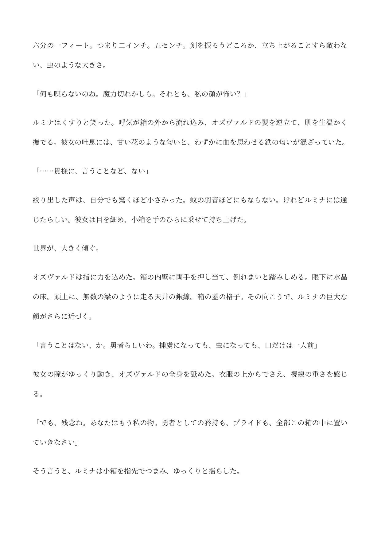 試し読み 2
