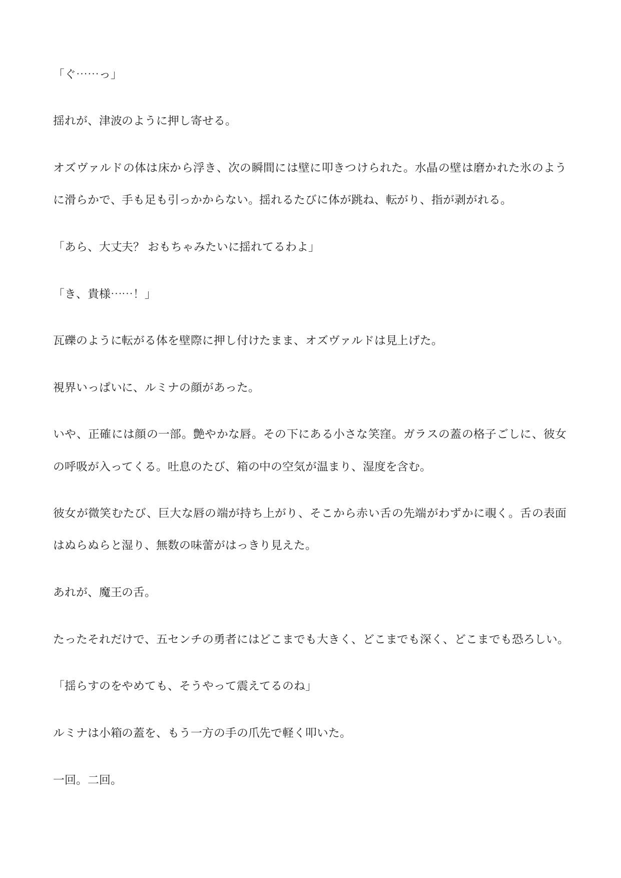 試し読み 3