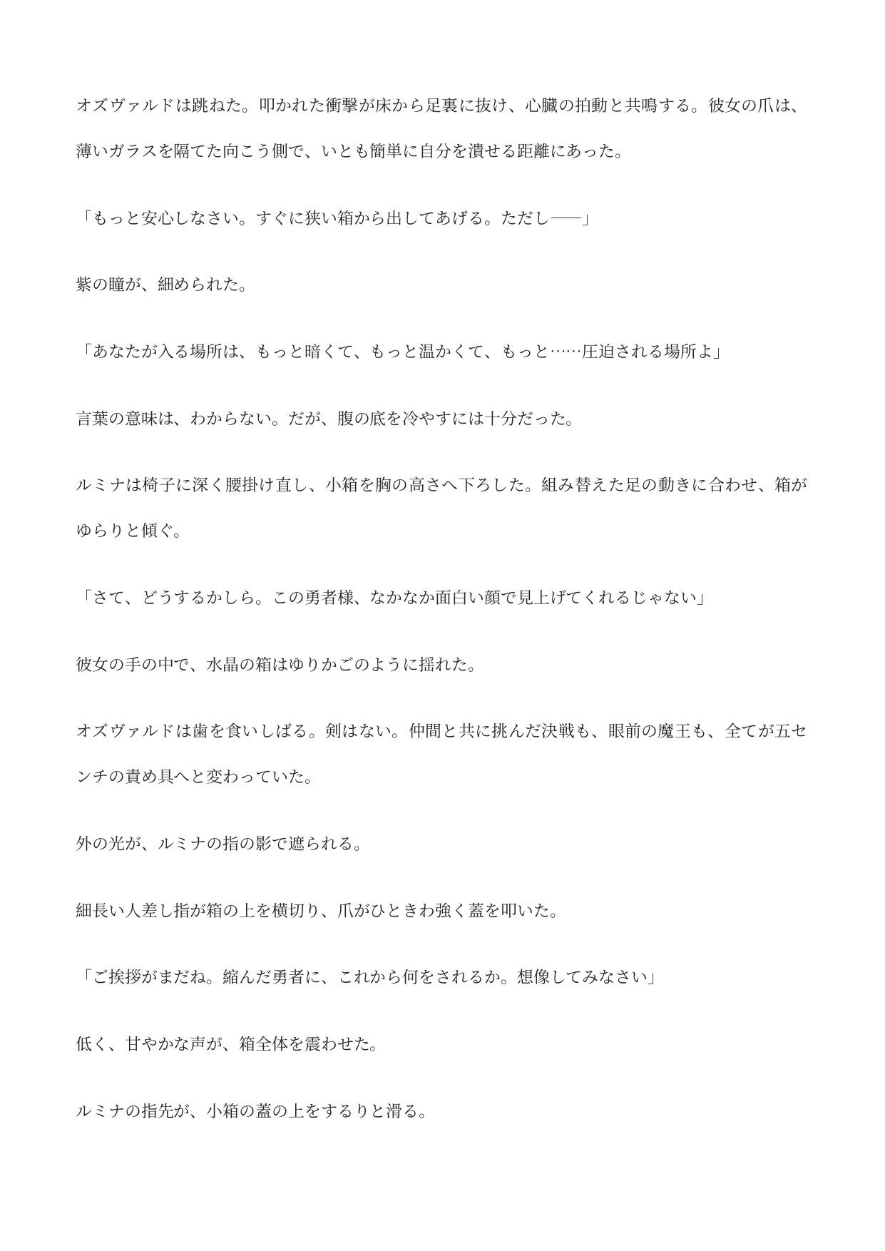 試し読み 4