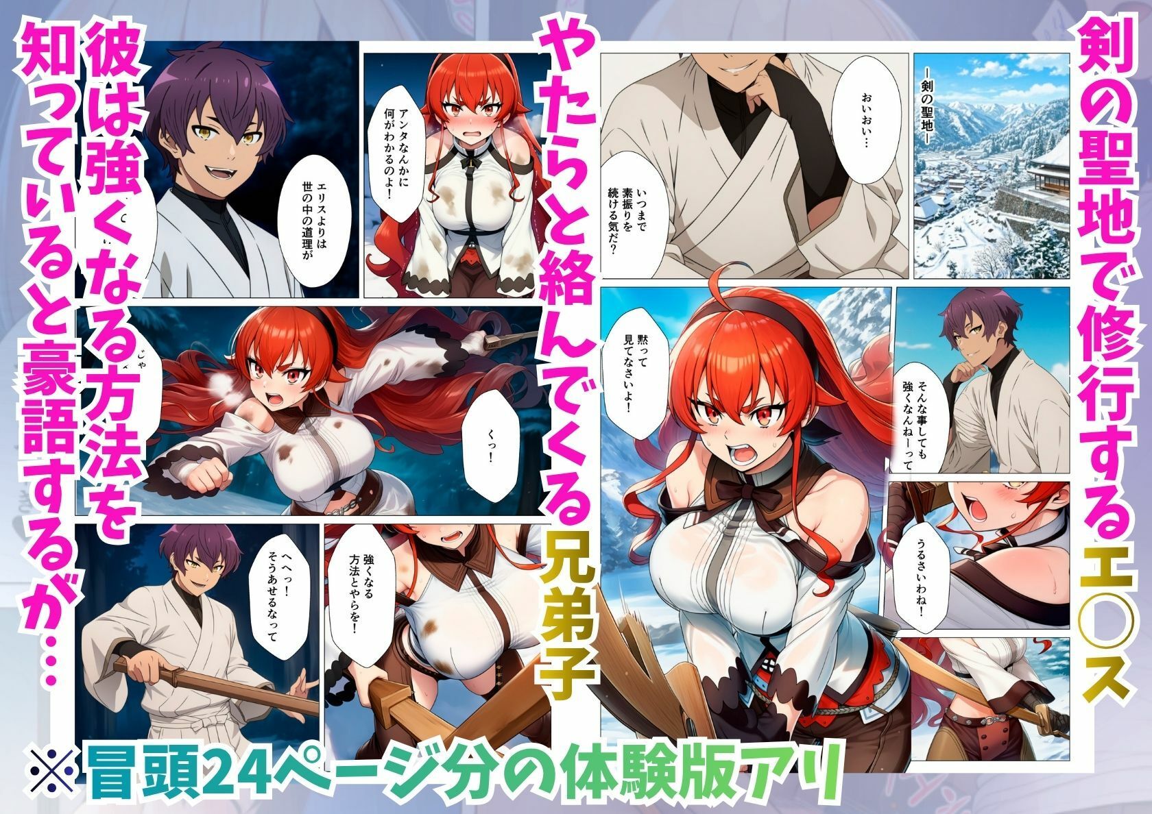 試し読み 1