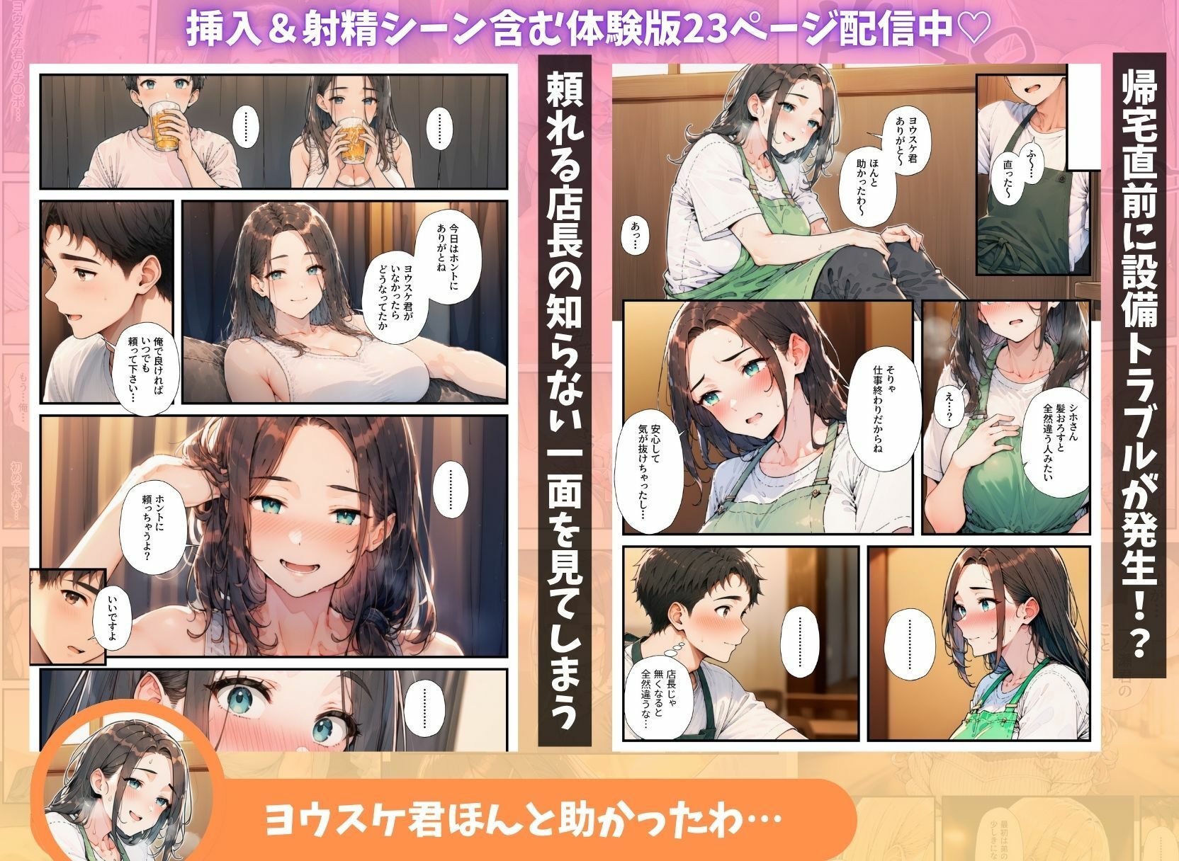 試し読み 2