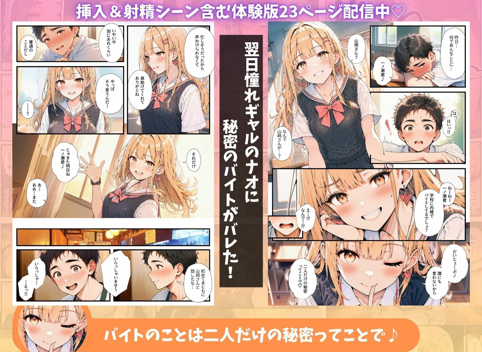 試し読み 4
