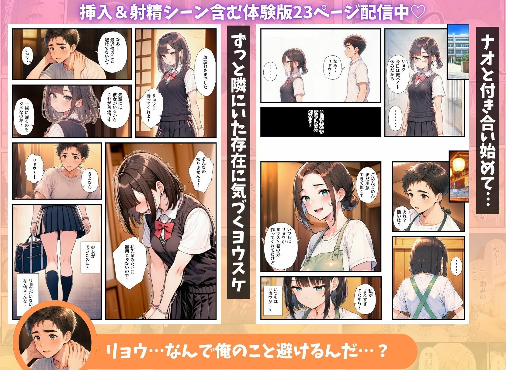 試し読み 8