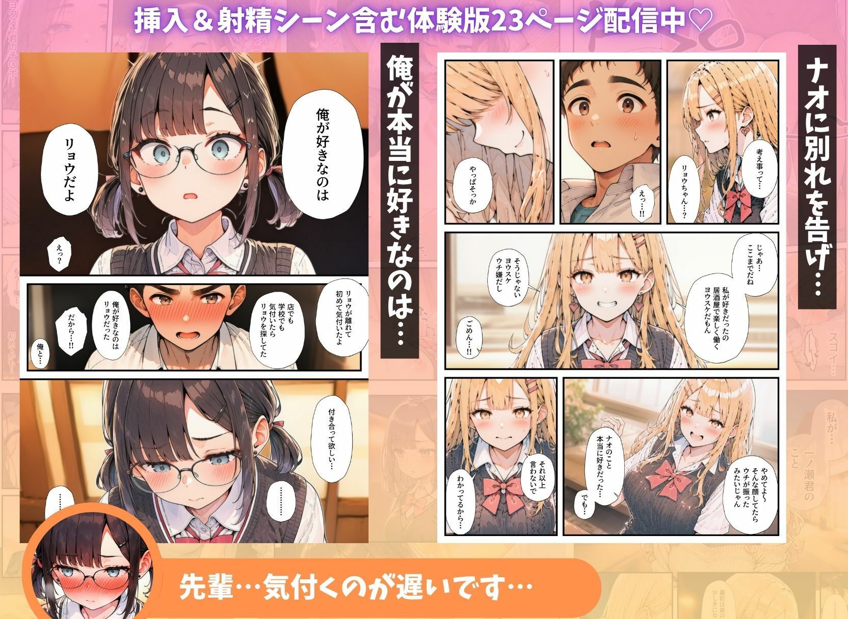 試し読み 9