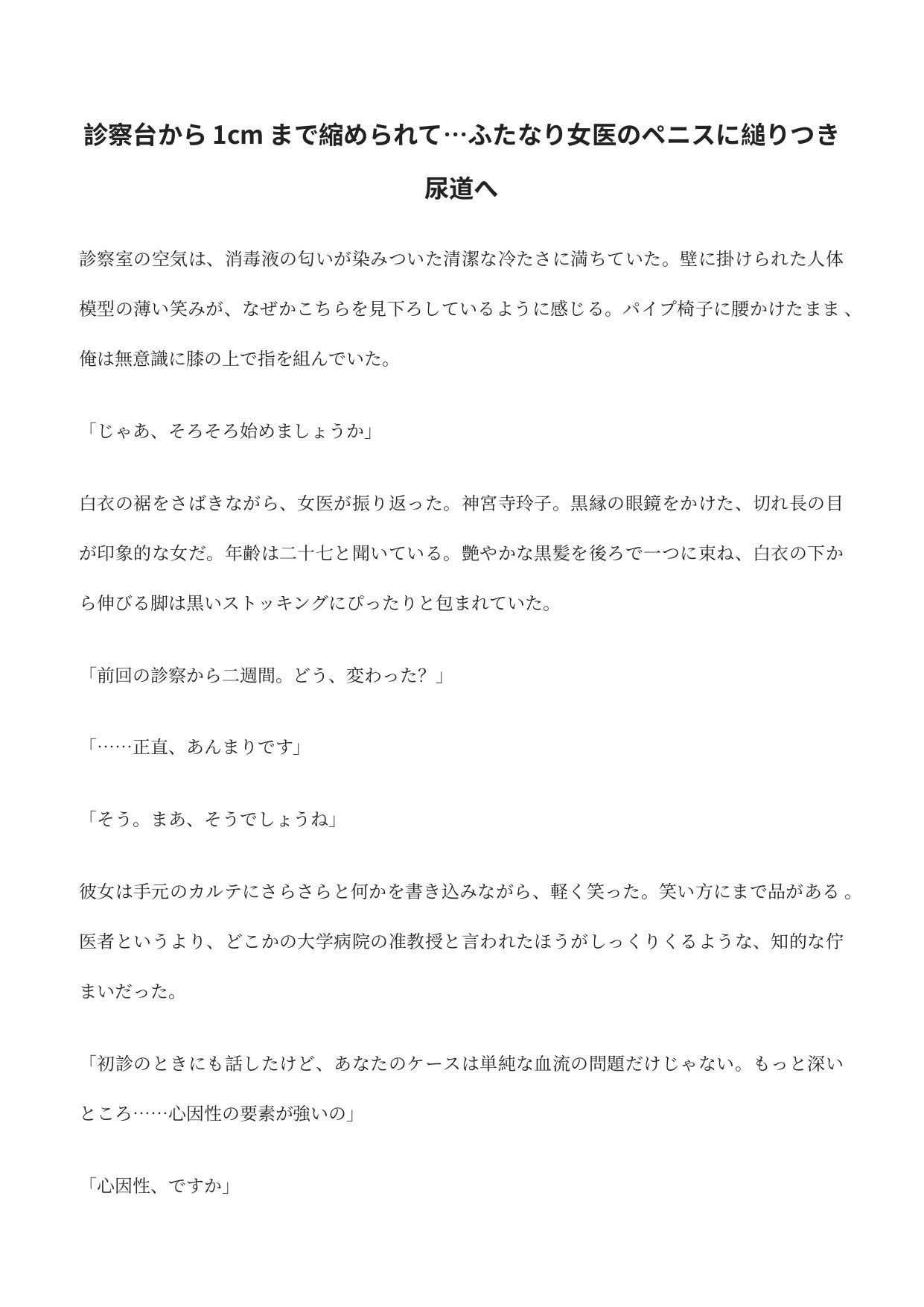 試し読み 1
