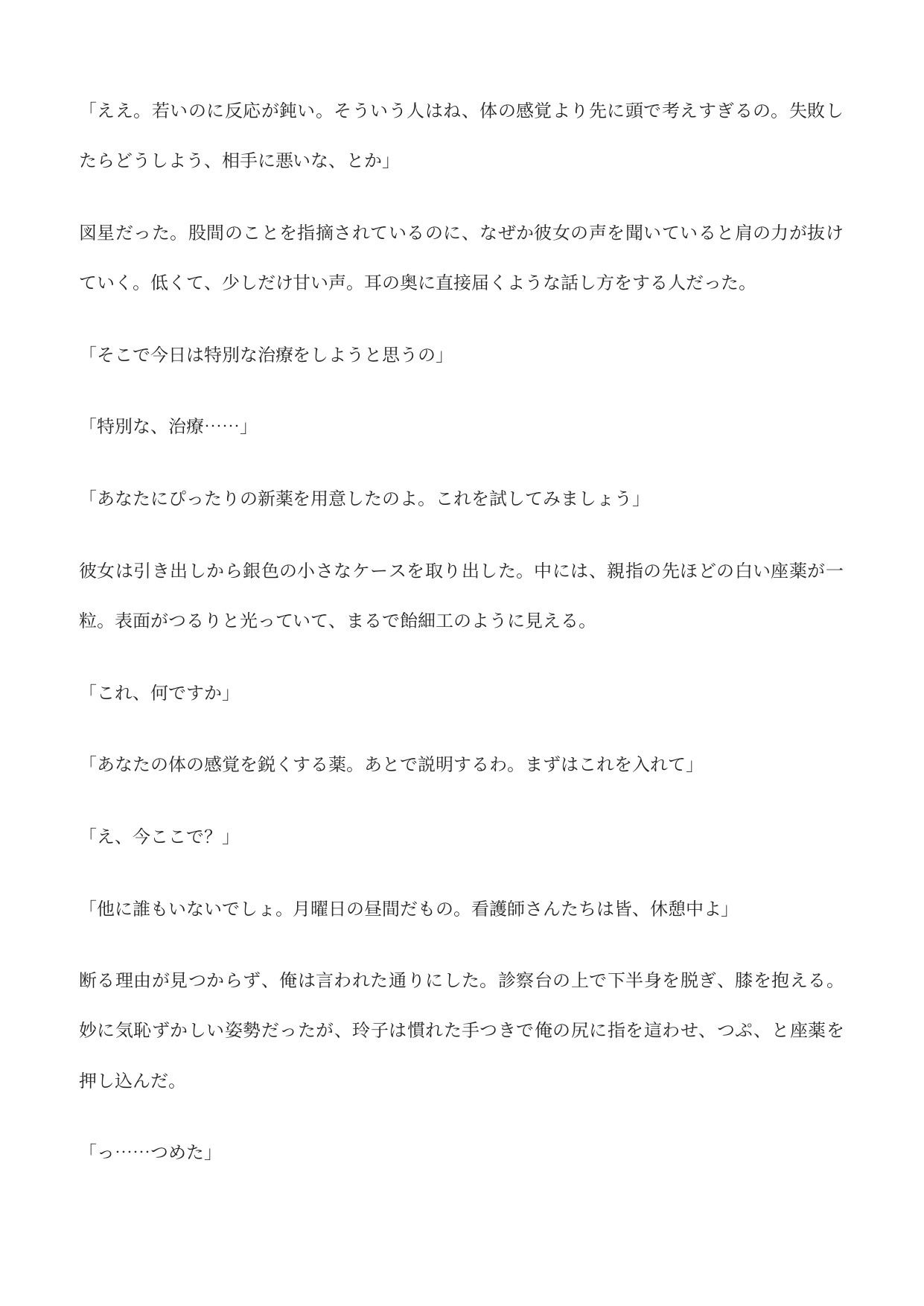 試し読み 2