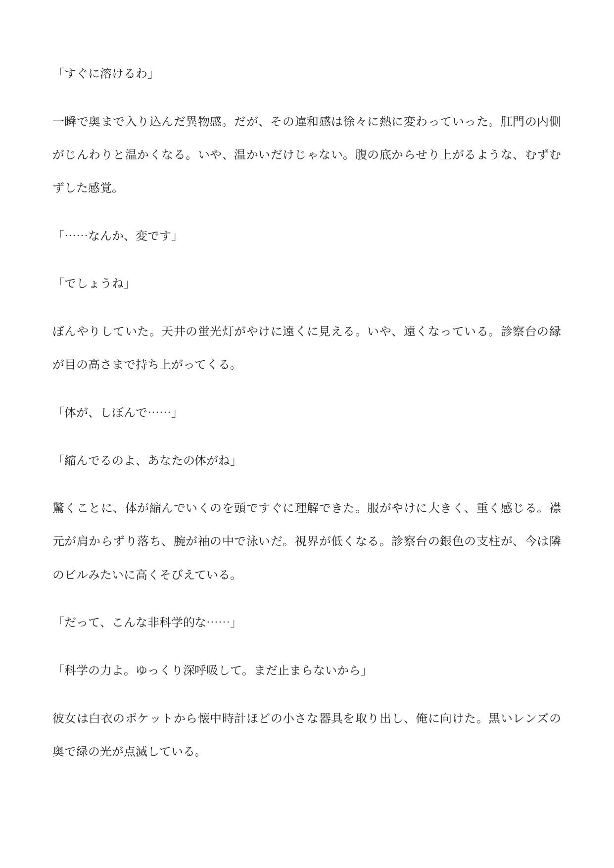 試し読み 3