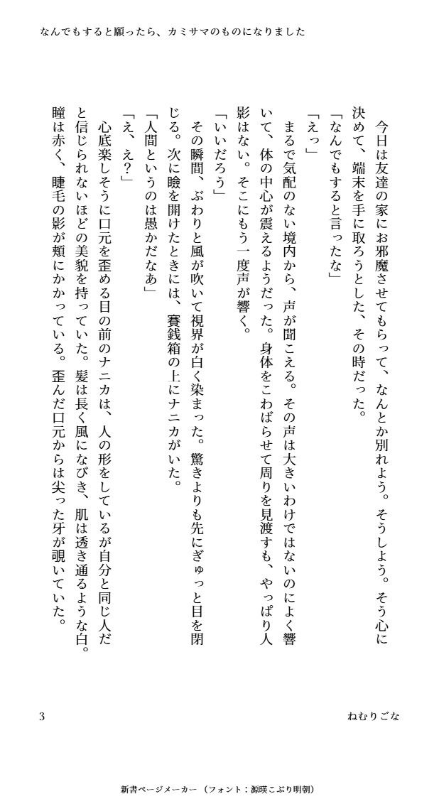 試し読み 3