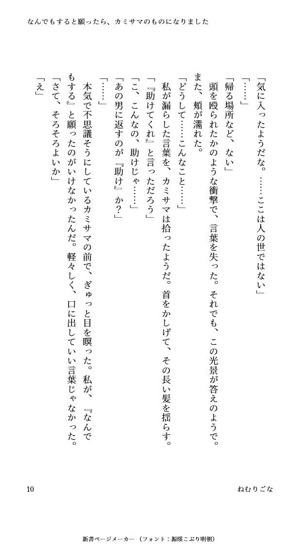 試し読み 4