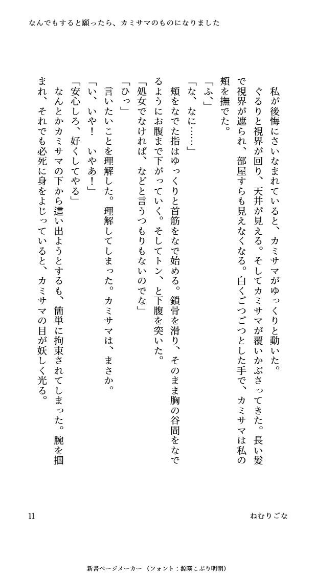 試し読み 5