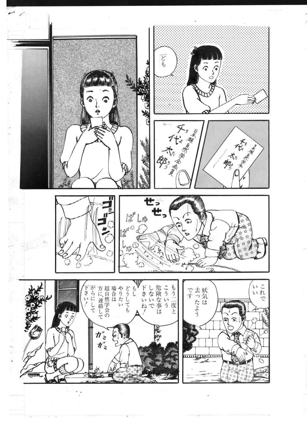 試し読み 7