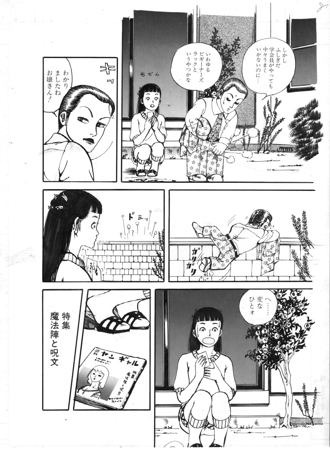 試し読み 8