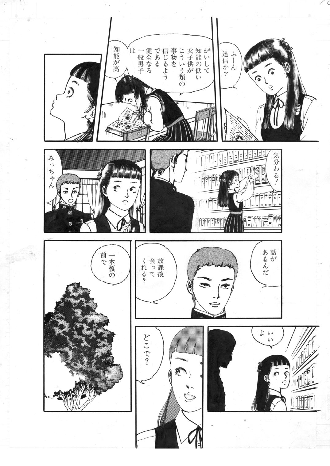 試し読み 10