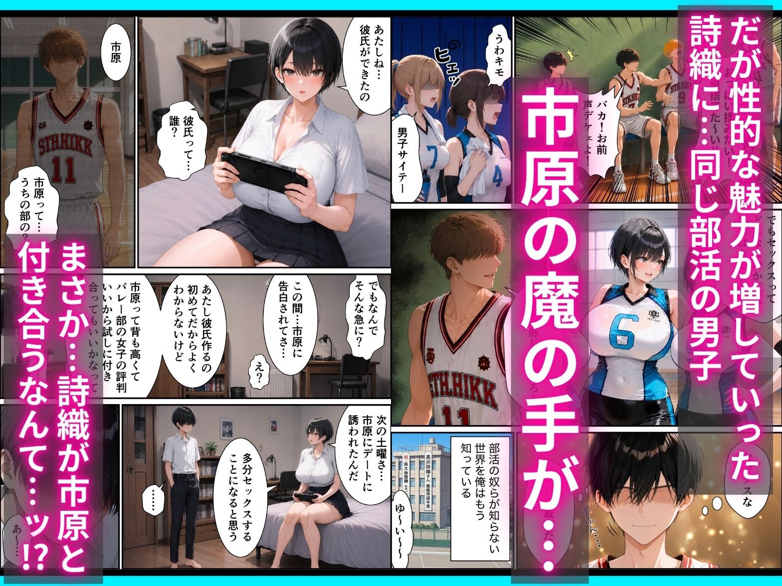 試し読み 6