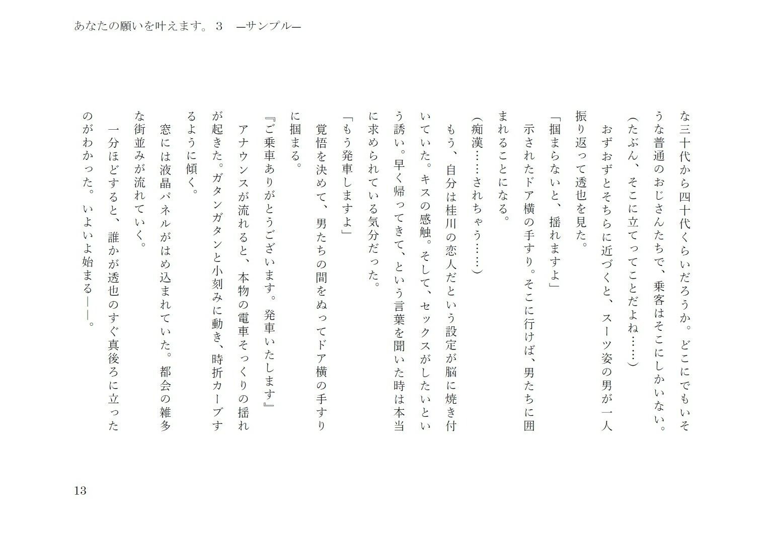 試し読み 6