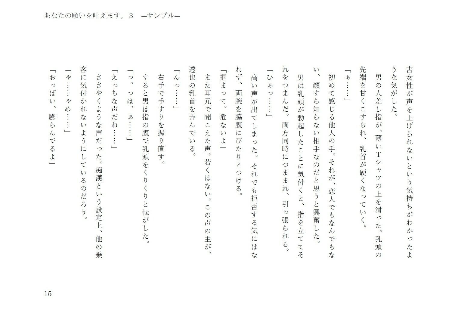 試し読み 7