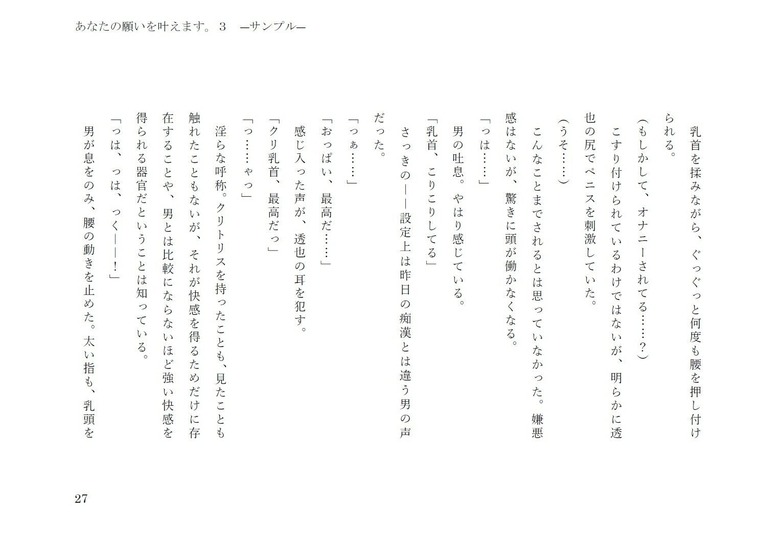 試し読み 8