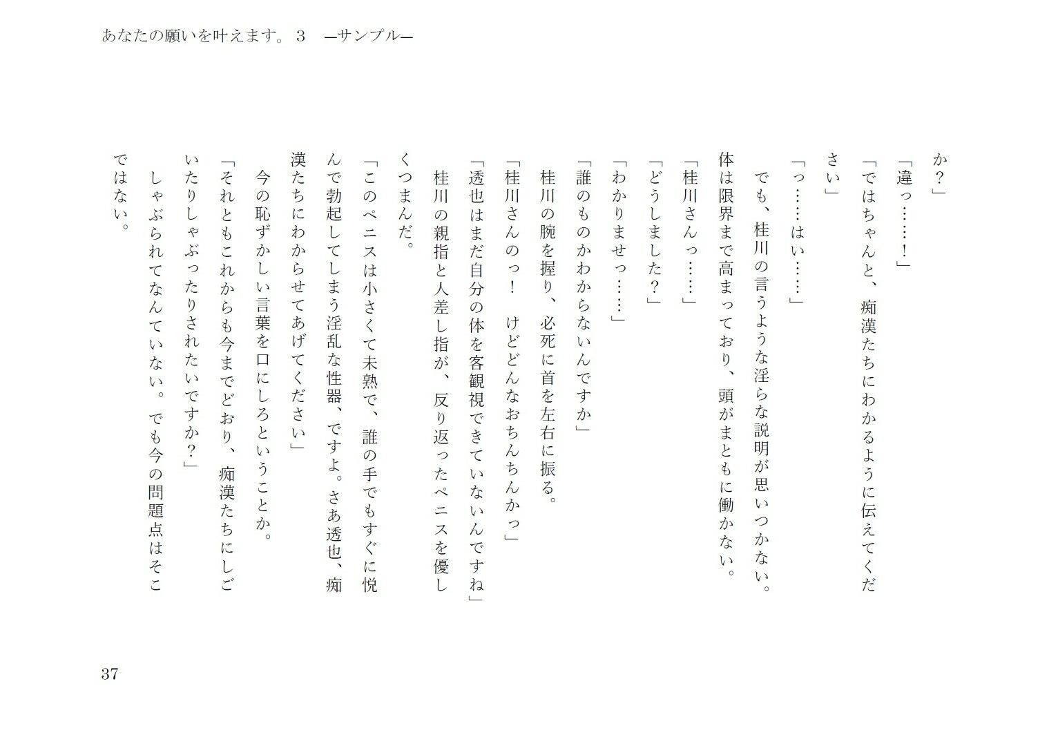 試し読み 10