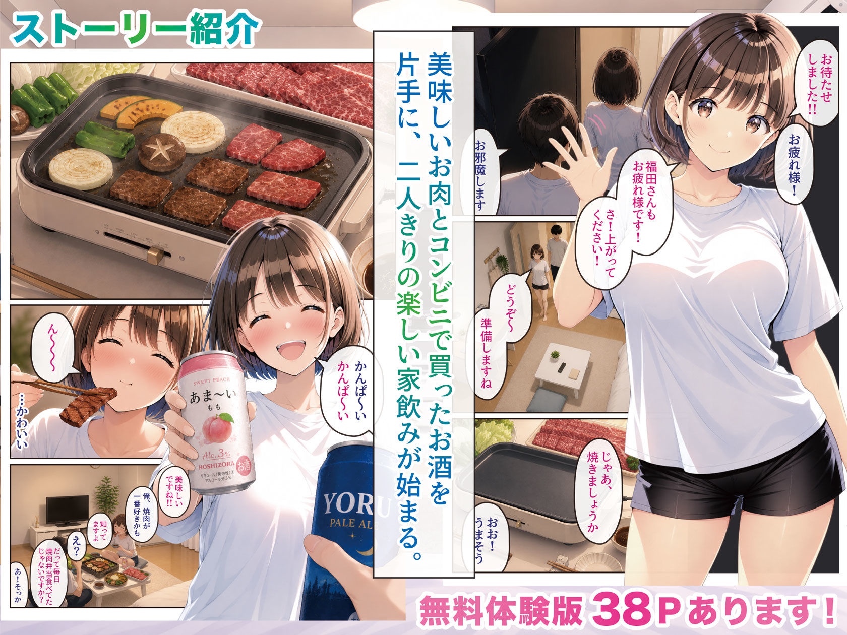 試し読み 4