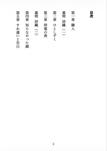 試し読み 2