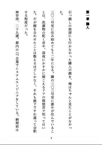 試し読み 4