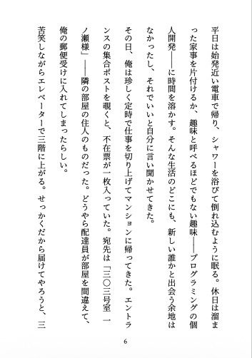 試し読み 6