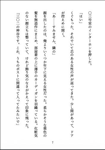 試し読み 7