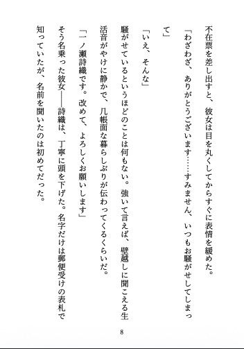 試し読み 8