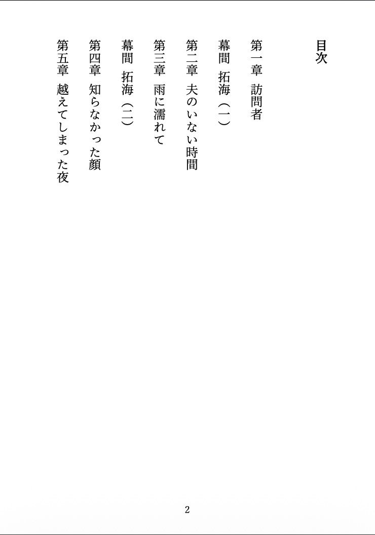 試し読み 2