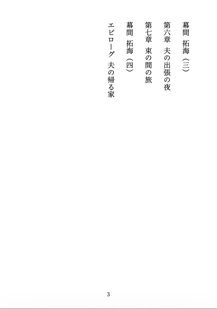 試し読み 3