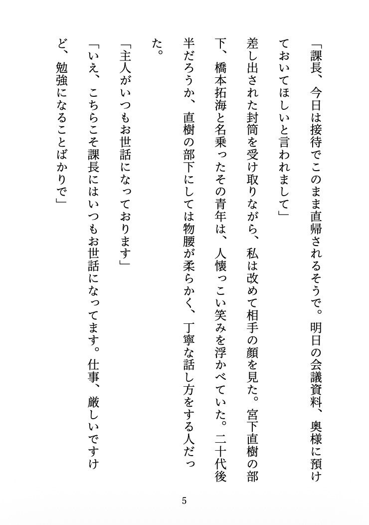 試し読み 5