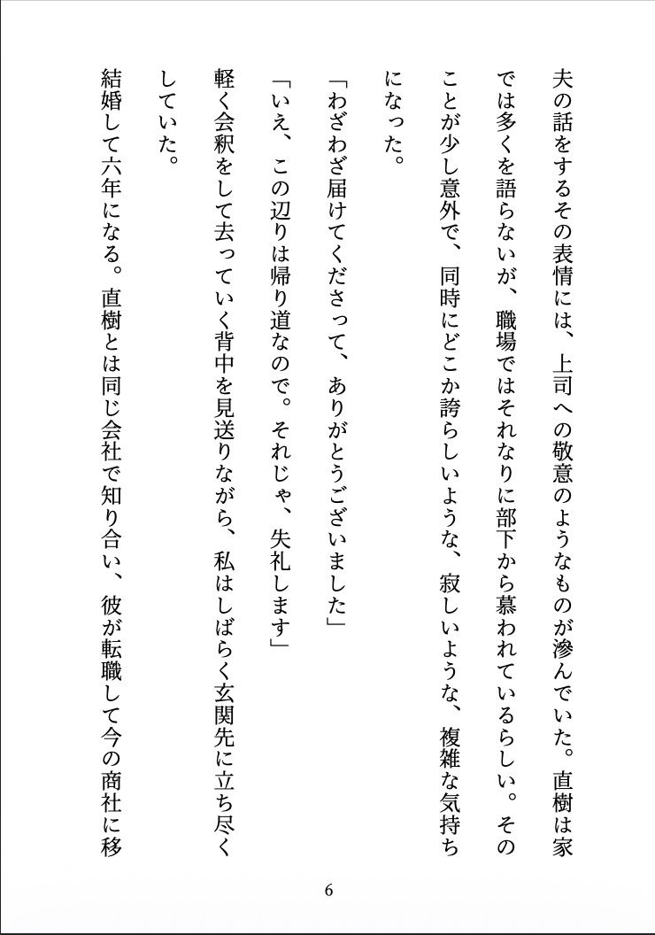 試し読み 6