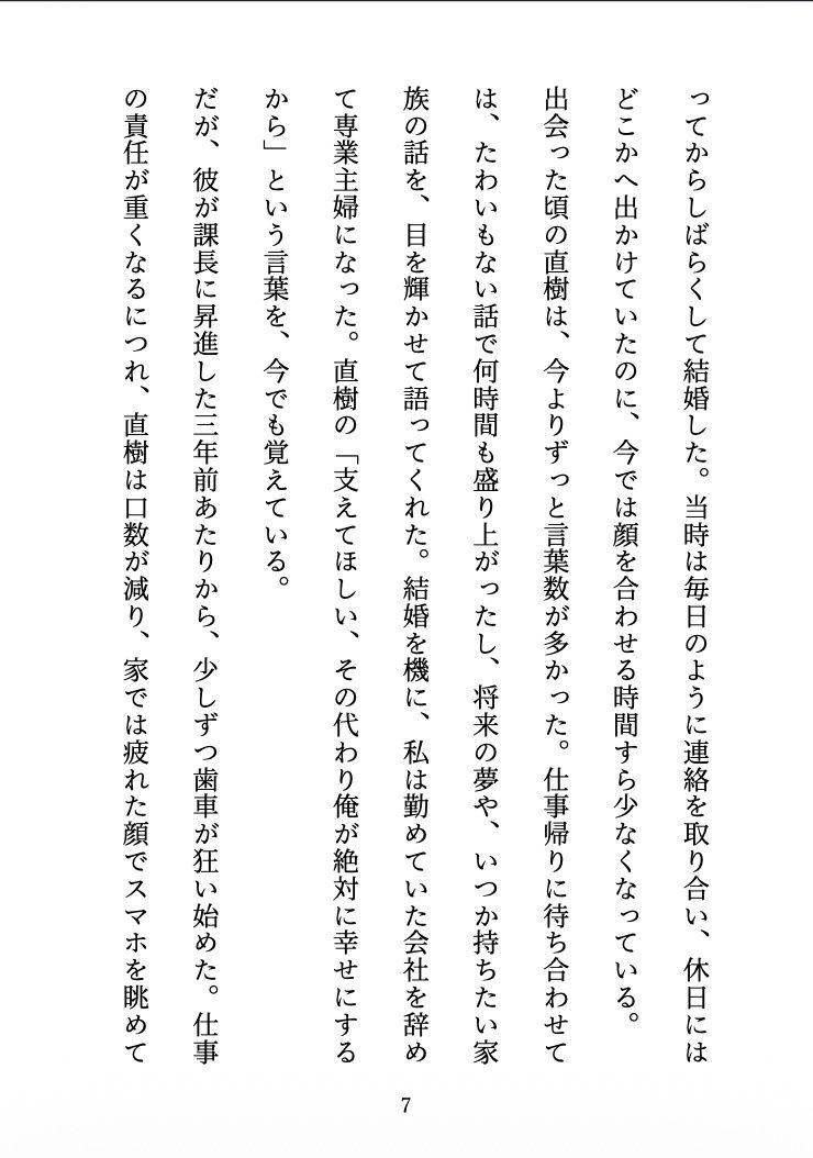 試し読み 7