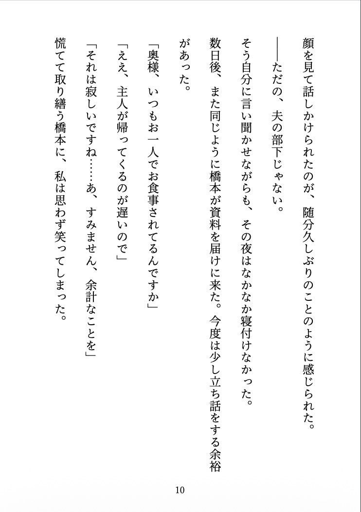 試し読み 10