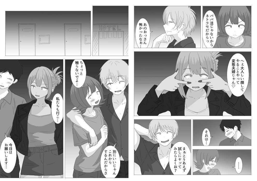 試し読み 4