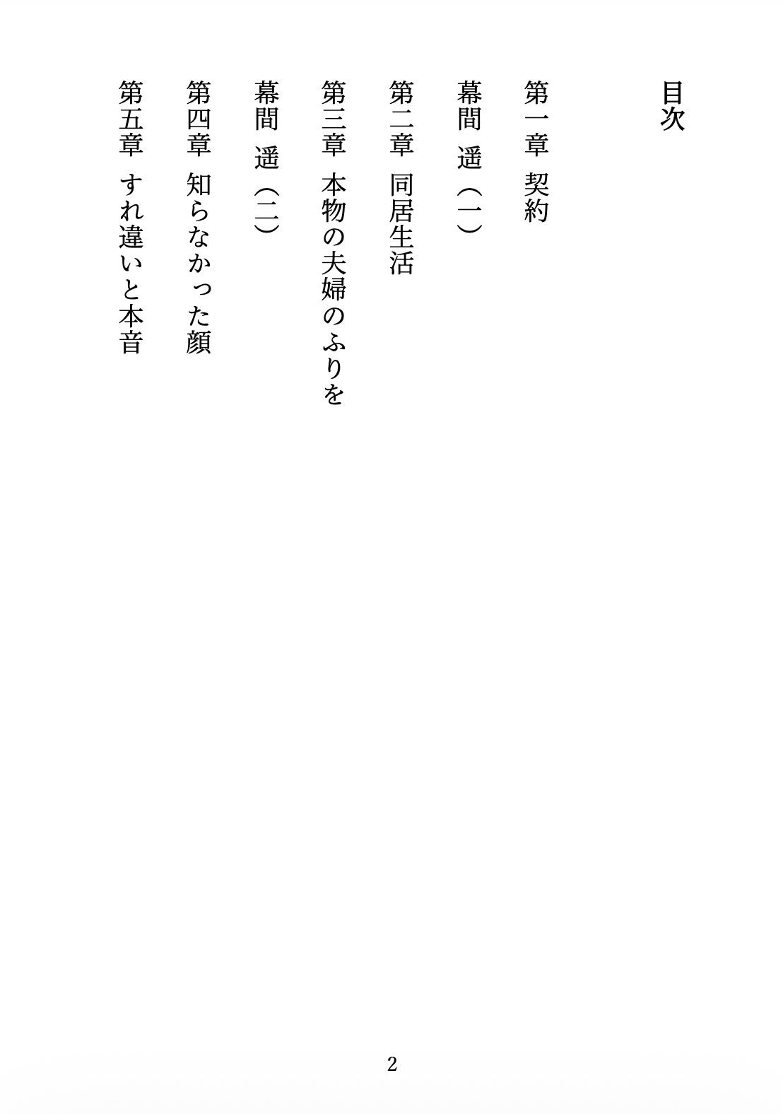 試し読み 2