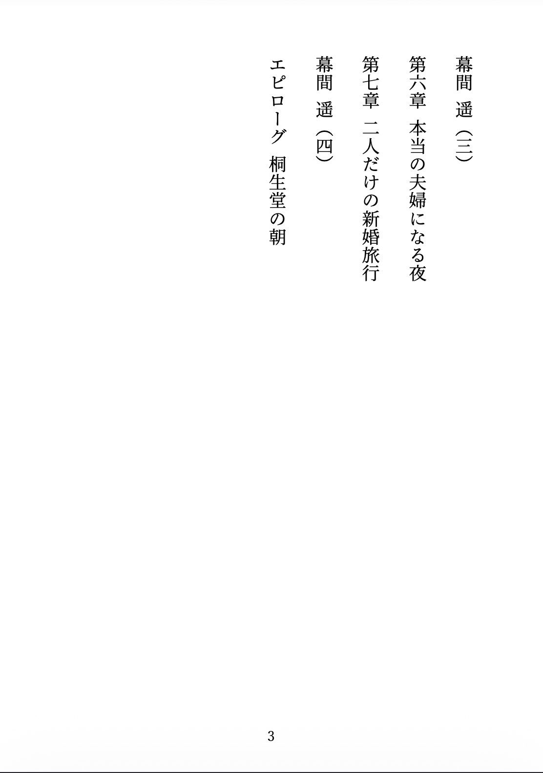 試し読み 3