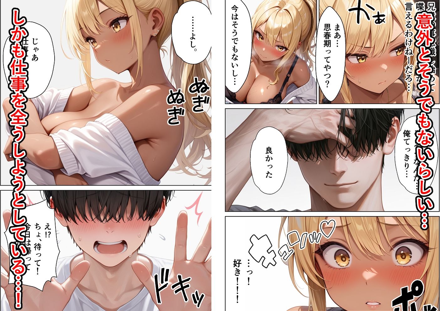 試し読み 4