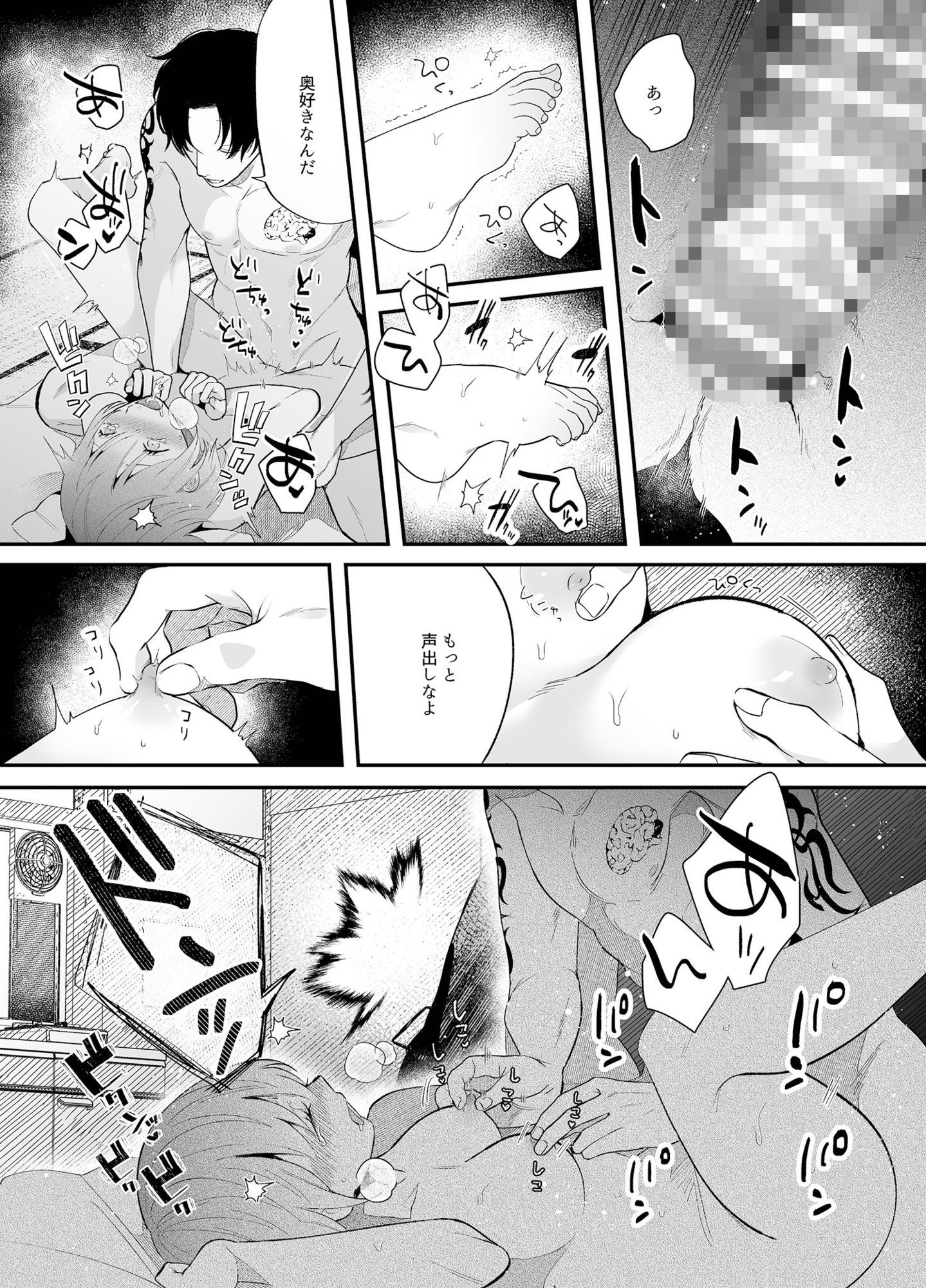 試し読み 8