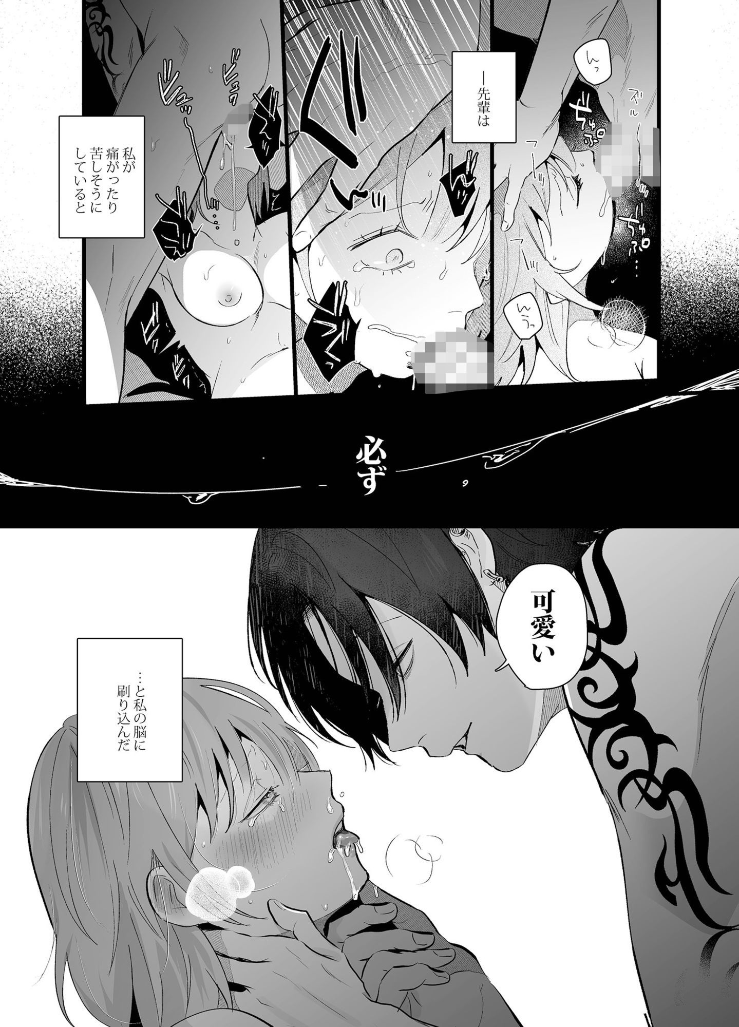 試し読み 10
