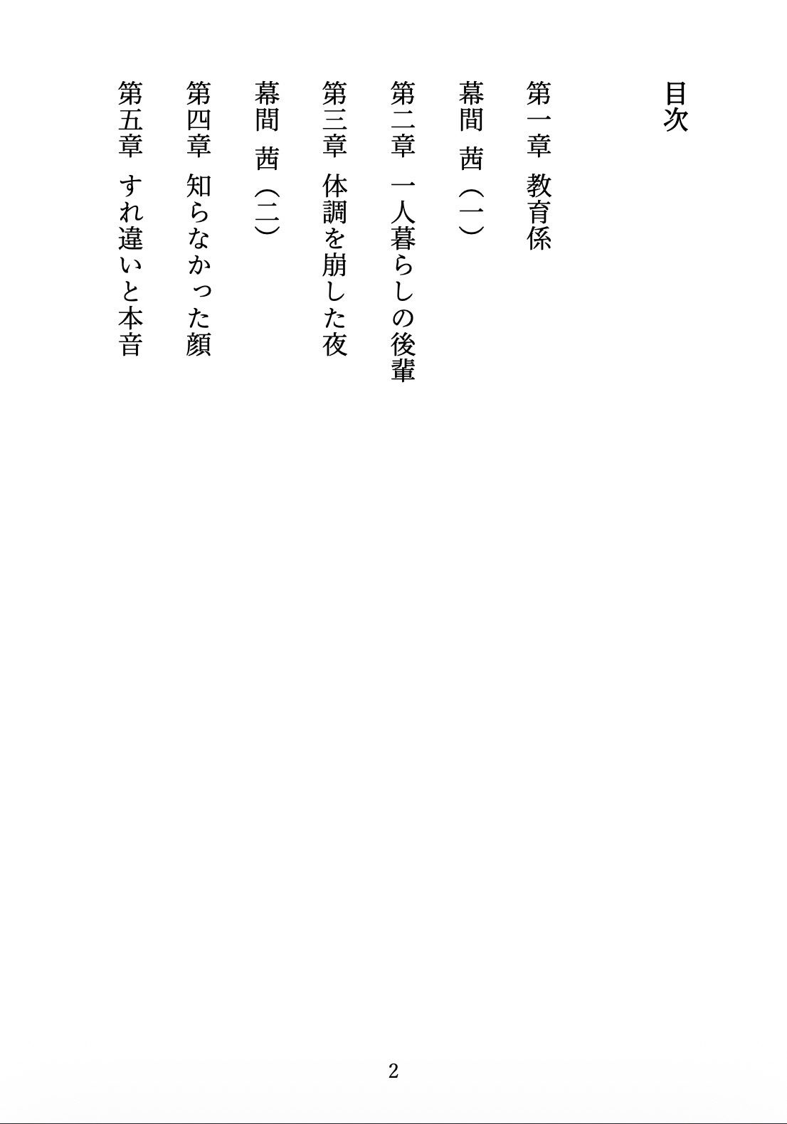 試し読み 2