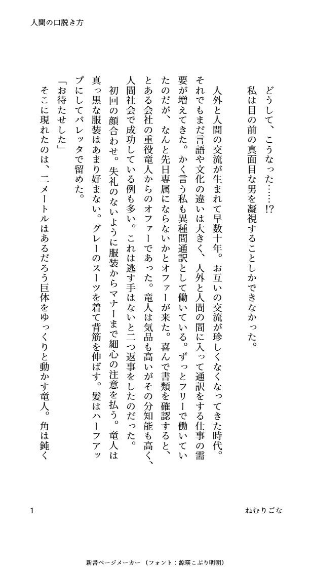 試し読み 1