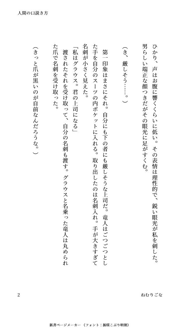 試し読み 2