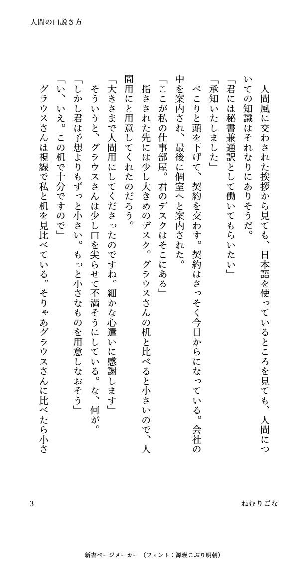 試し読み 3