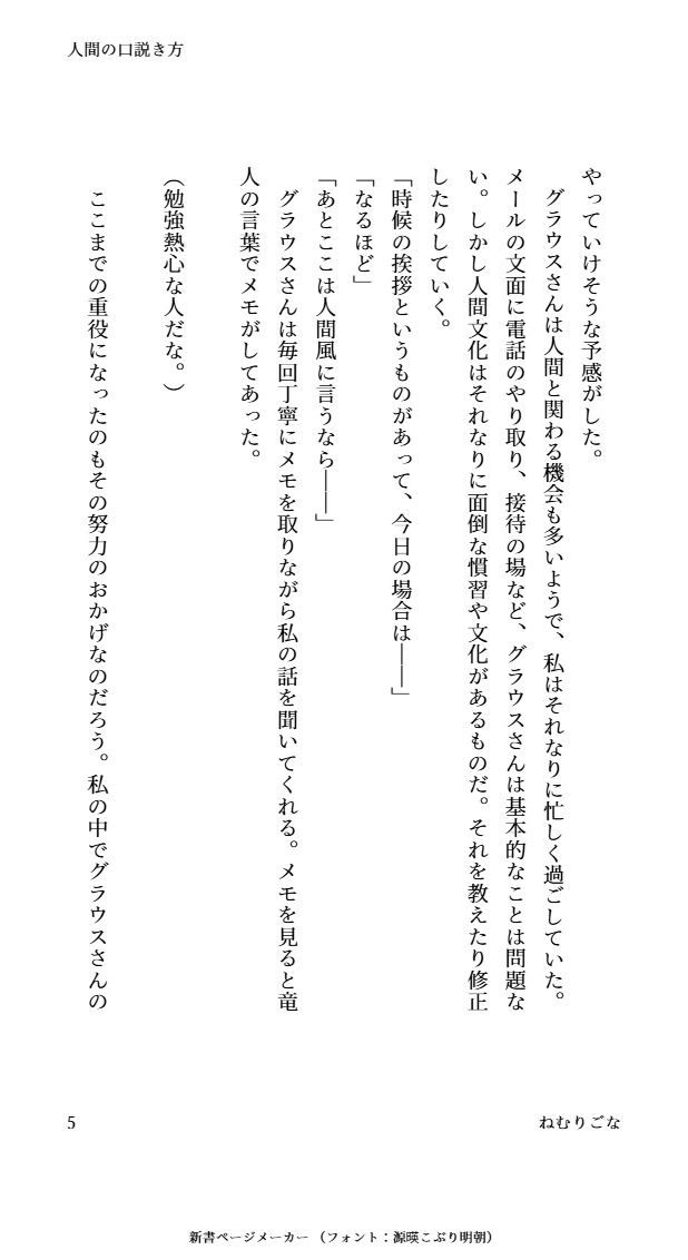 試し読み 5